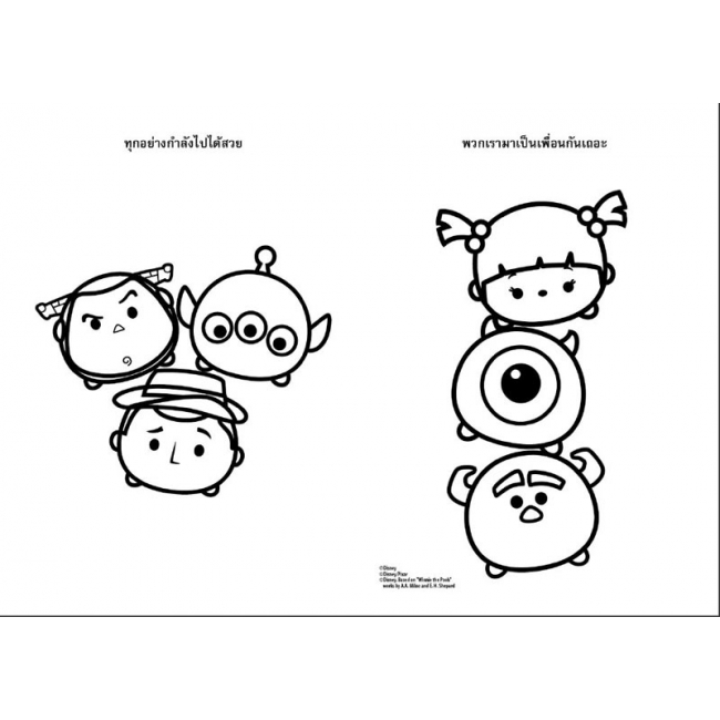 TSUM TSUM 12 Days & 3 Special ชุดของขวัญพิเศษสุดเซอร์ไพรส์ 15 ชิ้น
