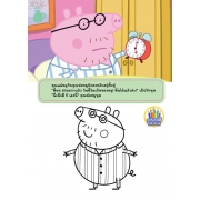 Peppa Pig สุขสันต์วันเกิดเป๊ปป้า + ชุดคัพเค้ก