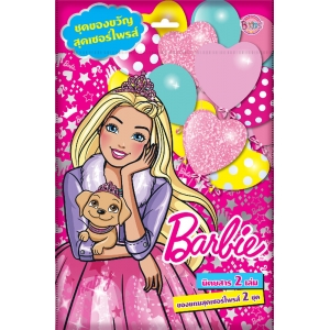 Barbie Surprise Bag: Always happiness