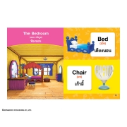 หนังสือ WordWorld เรียนรู้คำศัพท์ บ้าน HOUSE + พร้อม DVD WordWorld การแข่งขันสู่เกาะปริศนา
