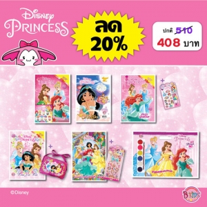 PK320_ชุด DISNEY PRINCESS