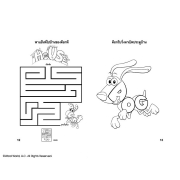 WordWorld ยินดีต้อนรับสู่โลกคำศัพท์ Happy Birthday Dog + CD + กระดานเขียน + สติ๊กเกอร์