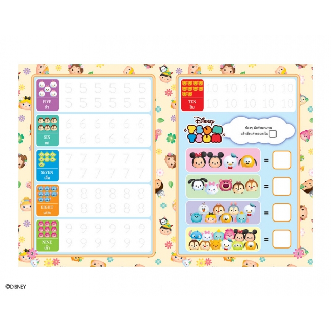 FS0923_TSUM TSUM มาสนุกกับตัวเลขหรรษา + ชุดตัวปั๊มพร้อมตลับหมึก