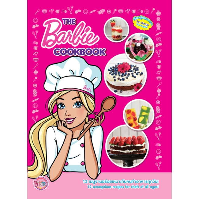 THE Barbie COOKBOOK Bongkoch