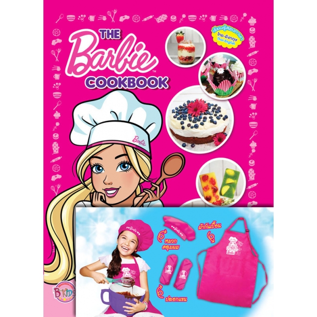 Barbie cookbook 2025