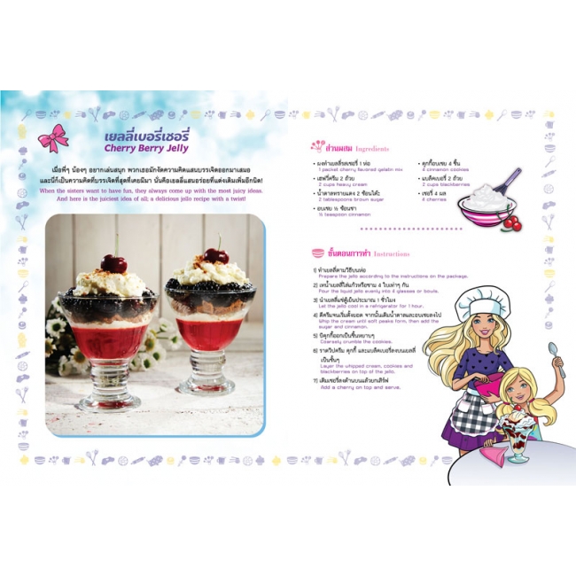 Barbie cookbook store