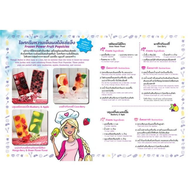The barbie cookbook sales