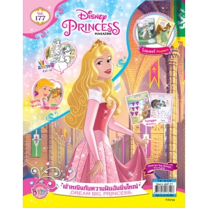นิตยสาร Disney Princess ฉบับที่ 177