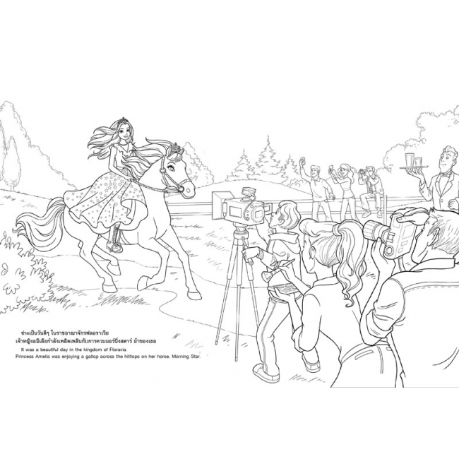 Barbie PRINCESS ADVENTURE การผจญภัยของบาร์บี้กับเจ้าหญิงอมีเลีย The Adventure of Barbie and Princess Amelia