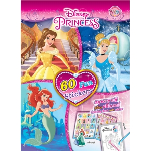 Disney Princess 60 Fun Stickers สมุดระบายสีพร้อมสติ๊กเกอร์