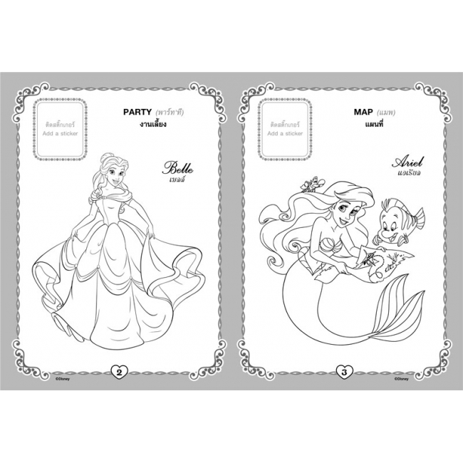 Disney Princess 60 Fun Stickers สมุดระบายสีพร้อมสติ๊กเกอร์