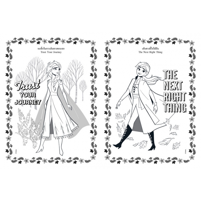 กิฟต์เซ็ต FROZEN II ระบายสีแสนสนุก Nature is Magical + กระเป๋ากล่องเหล็ก FROZEN II