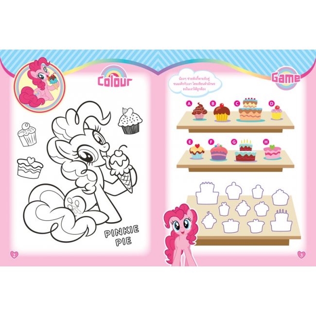 MY LITTLE PONY FUN FRIENDSHIP