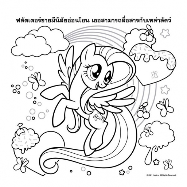 MY LITTLE PONY FUN WITH PAINT + สีน้ำ