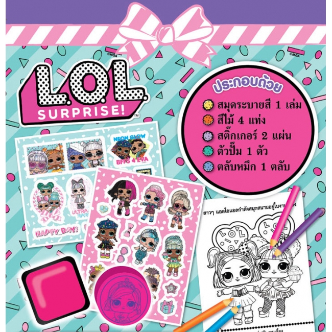 L.O.L. SURPRISE! Mini Fun Set