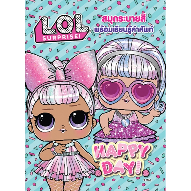 L.O.L. SURPRISE! Mini Fun Set