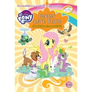 MY LITTLE PONY เพื่อนสัตว์แสนรักของเหล่าโพนี่!  PONIES LOVE PETS!