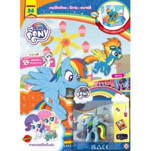 นิตยสาร MY LITTLE PONY ฉบับ Special 36 Rainbow Dash เจ้าแห่งความเร็ว + ฟิกเกอรีน Rainbow Dash