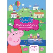 S40_Peppa Pig Hide-and-Seek หมูน้อยเป๊ปป้า เล่นซ่อนหา