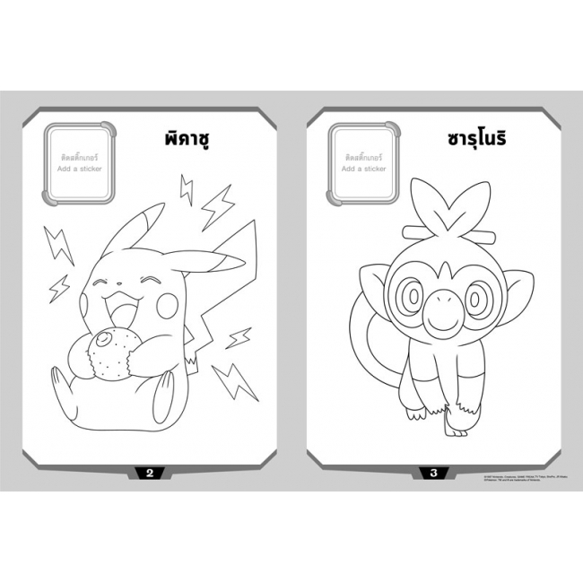 Pokémon โปเกมอน เจอร์นีย์  64 Fun Stickers