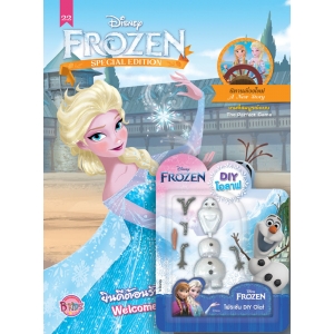 นิตยสาร Frozen ฉบับที่ 22 ยินดีต้อนรับนะเพื่อนๆ! Welcome Friends! + ตุ๊กตาโอลาฟ DIY
