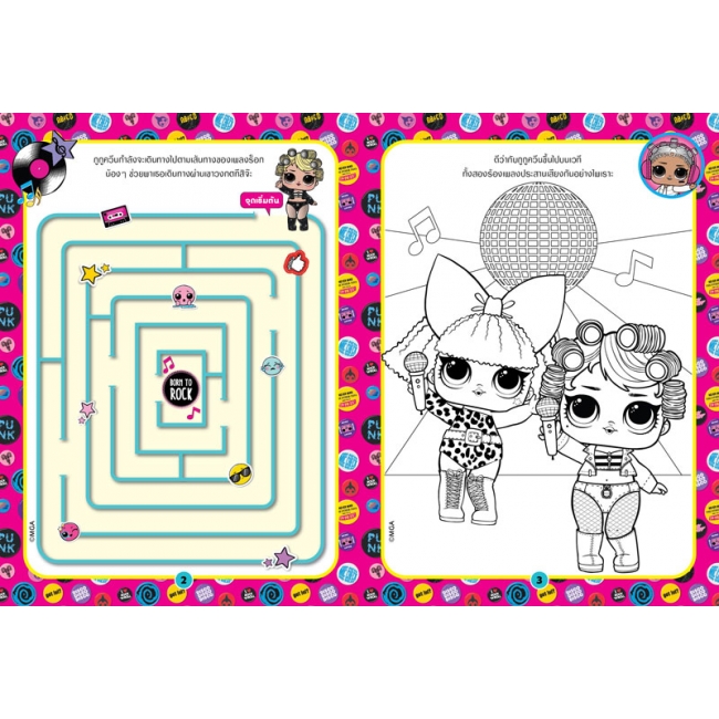 L.O.L. SURPRISE! LET'S DANCE + กีตาร์