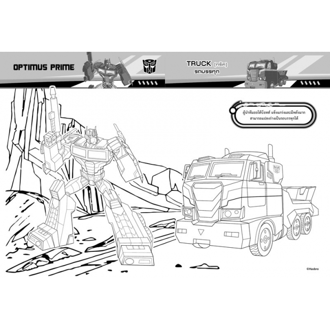 TRANSFORMERS Cyberverse – HIGH POWER