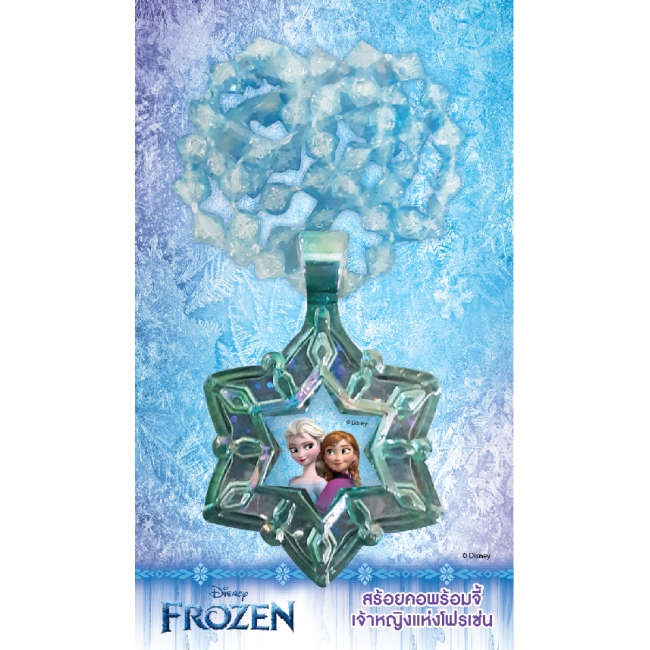 S40_นิตยสาร FROZEN ฉบับที่ 21 พวกเราชอบเรื่องเซอร์ไพรส์! We Love Surprises! + สร้อยคอโฟรเซ่น