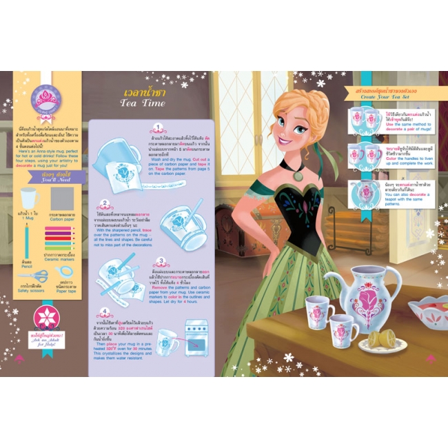 FROZEN DIY SPECIAL - LOVE Thaws Everthing + กระเป๋าและกระเป๋าสตางค์