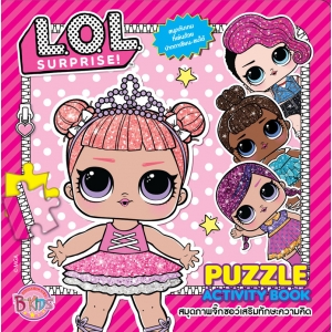 S40_L.O.L. SURPRISE! PUZZLE ACTIVITY BOOK สมุดภาพจิ๊กซอว์เสริมทักษะความคิด