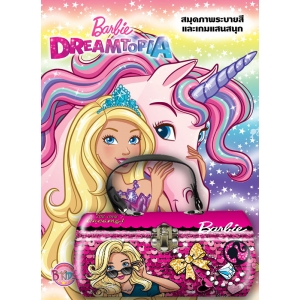 Barbie ความฝันแสนสนุก + กระเป๋ากล่องเหล็ก