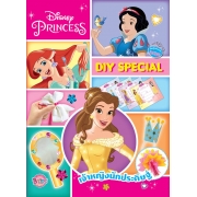 Disney Princess DIY SPECIAL เจ้าหญิงนักประดิษฐ์
