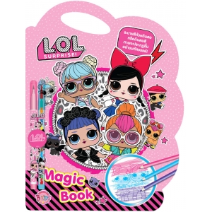 L.O.L. SURPRISE! หนังสือล่องหน MAGIC BOOK