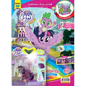 นิตยสาร MY LITTLE PONY ฉบับ Special 35 Twilight Sparkle ทไวไลท์สปาร์กเคิลผู้รอบรู้ + ฟิกเกอรีน Twilight Sparkle รุ่นกลิตเตอร์ใส