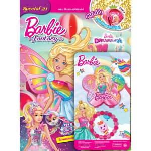 นิตยสาร Barbie Fantasy ฉบับที่ 21 + กล่องดอกไม้และสร้อยข้อมือ