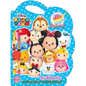 FS40_TSUM TSUM หนังสือล่องหน MAGIC BOOK + ดินสอและดินสอสี