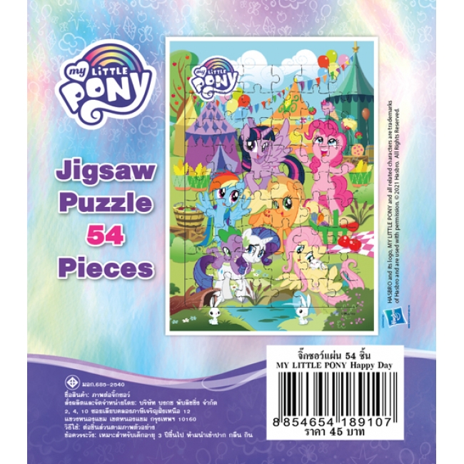จิ๊กซอว์ MY LITTLE PONY - Happy Day