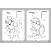 MY LITTLE PONY 70 FUN Stickers สมุดภาพระบายสีและสติ๊กเกอร์แสนสนุก