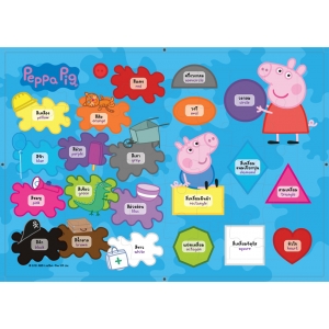 จิ๊กซอว์ Peppa Pig สีสันและรูปทรง