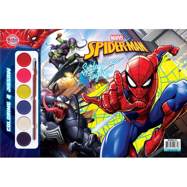 SPIDER-MAN Spider-Sense Tingling! + จิ๊กซอว์และสีน้ำ