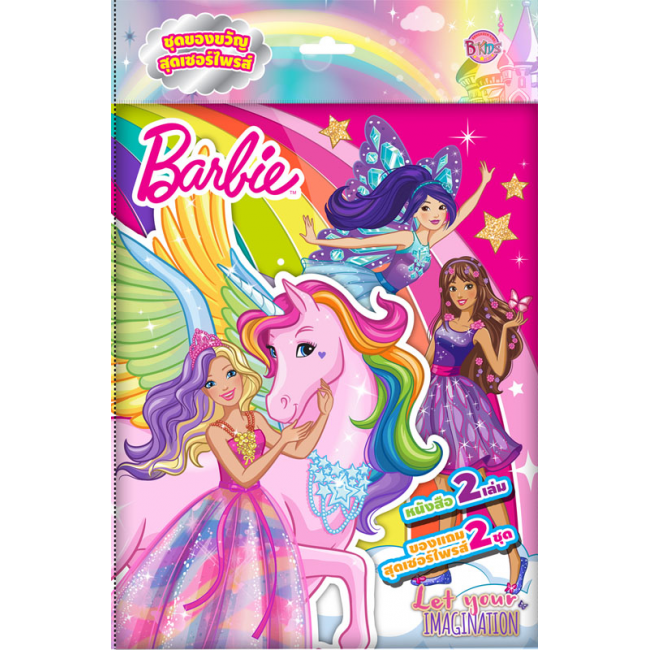 Barbie surprise bag best sale