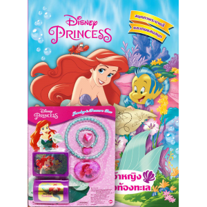 Disney Princess เจ้าหญิงแห่งท้องทะเล + สร้อยคอ สร้อยข้อมือ และกล่องสมบัติแอเรียล