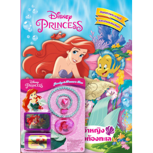 FS40_Disney Princess เจ้าหญิงแห่งท้องทะเล + สร้อยคอ สร้อยข้อมือ และกล่องสมบัติแอเรียล