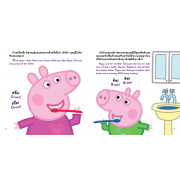 Peppa Pig นิทาน เป๊ปป้าและนางฟ้าพิทักษ์ฟัน Peppa and the Tooth Fairy