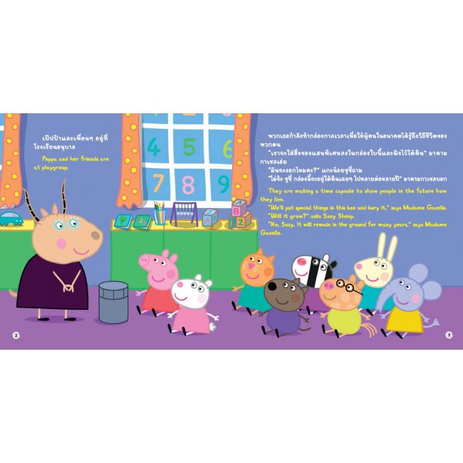 Peppa Pig นิทาน กล่องกาลเวลา The Time Capsule