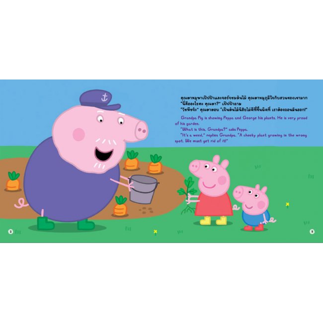 Peppa Pig นิทาน บ่ออธิษฐาน The Wishing Well