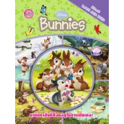 First LOOK AND FIND: Bunnies