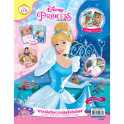 นิตยสาร Disney Princess ฉบับที่ 178