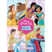 Disney Princess งานเต้นรำของเจ้าหญิง