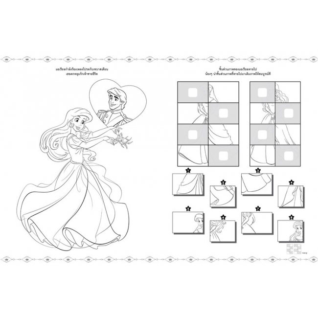 Disney Princess งานเต้นรำของเจ้าหญิง + สติ๊กเกอร์นูน สร้อยคอ และสร้อยข้อมือเจ้าหญิงดิสนีย์